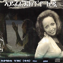 Album cover art